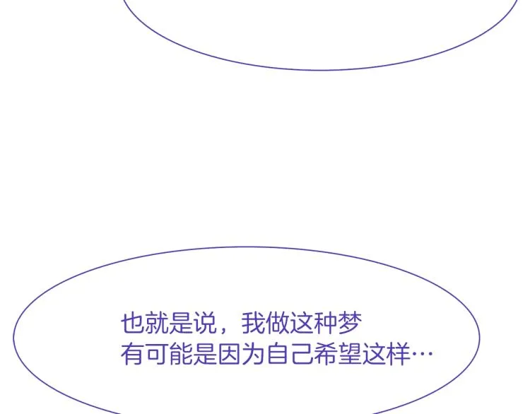 第6话 现实与梦境 第130页