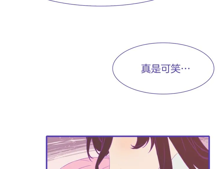 第6话 现实与梦境 第131页