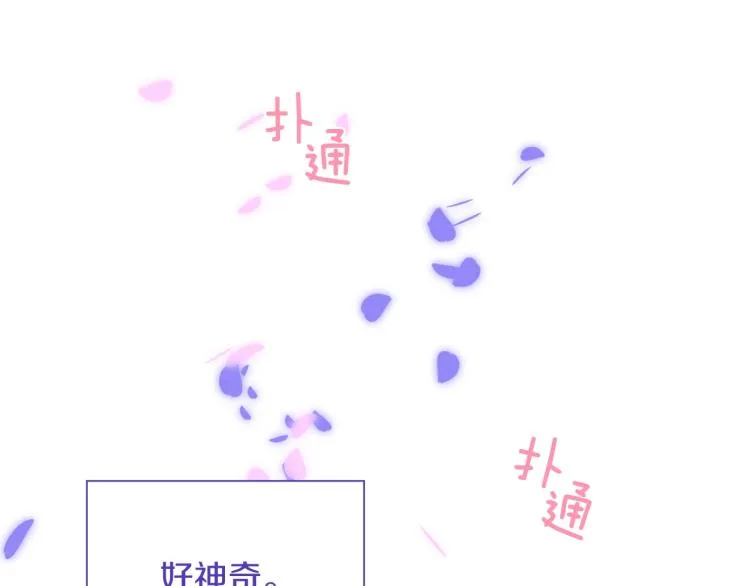 第6话 现实与梦境 第136页