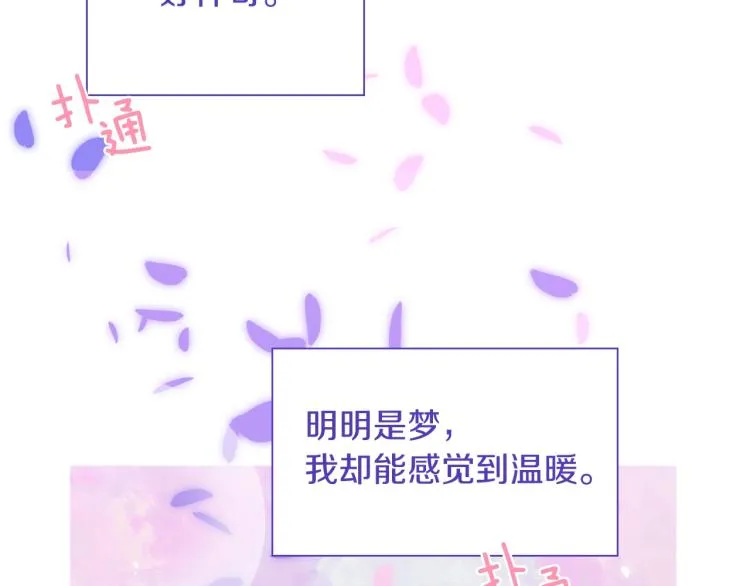 第6话 现实与梦境 第137页