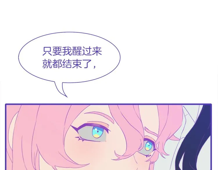 第6话 现实与梦境 第146页