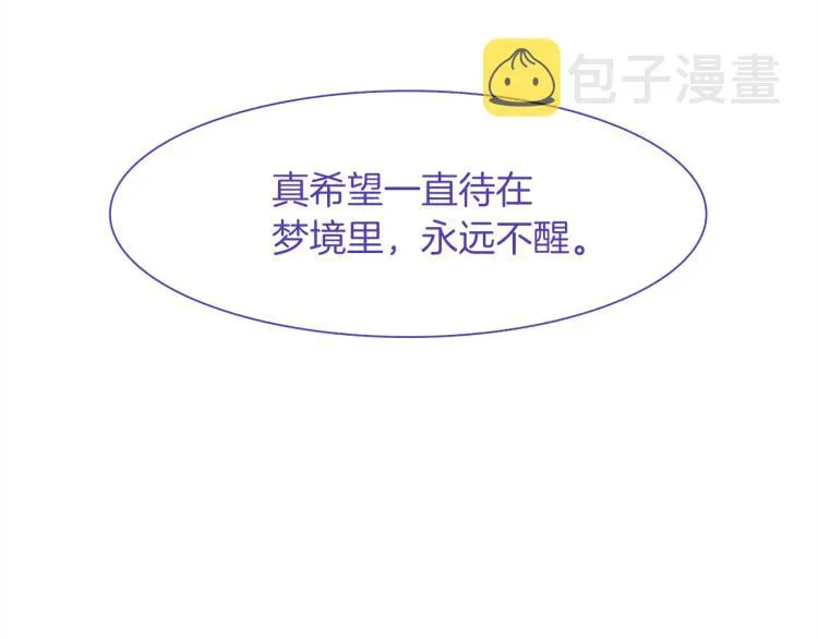 第6话 现实与梦境 第150页