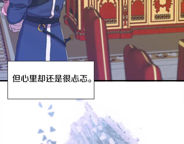 第6话 现实与梦境 第160页