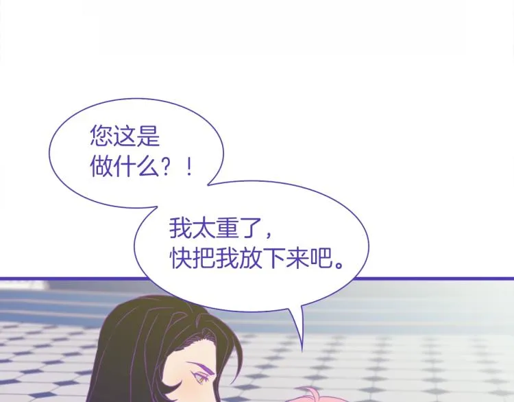 第6话 现实与梦境 第181页