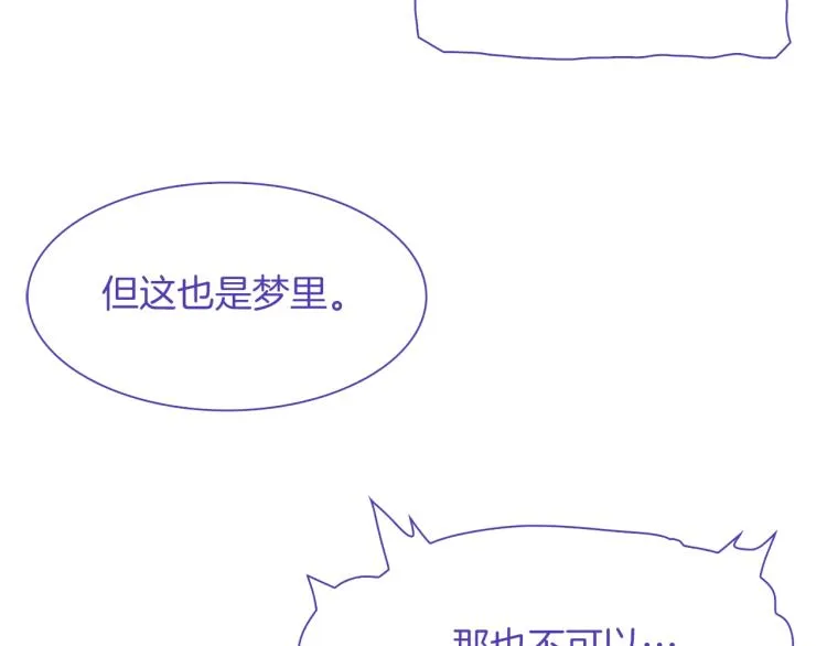 第6话 现实与梦境 第189页
