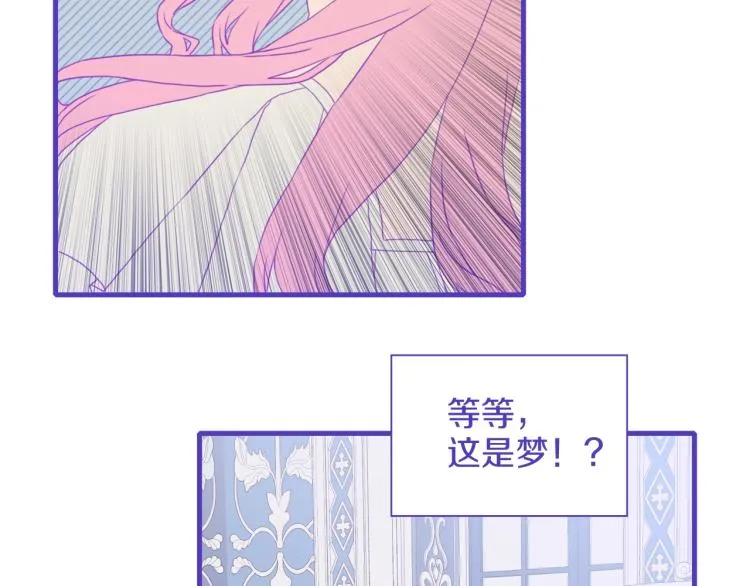 第6话 现实与梦境 第191页