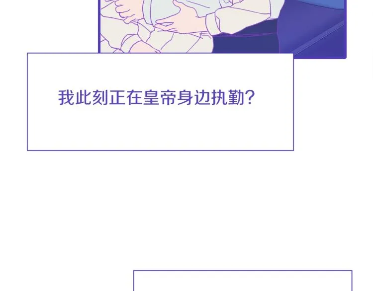 第6话 现实与梦境 第193页