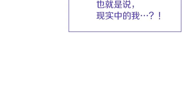 第6话 现实与梦境 第194页