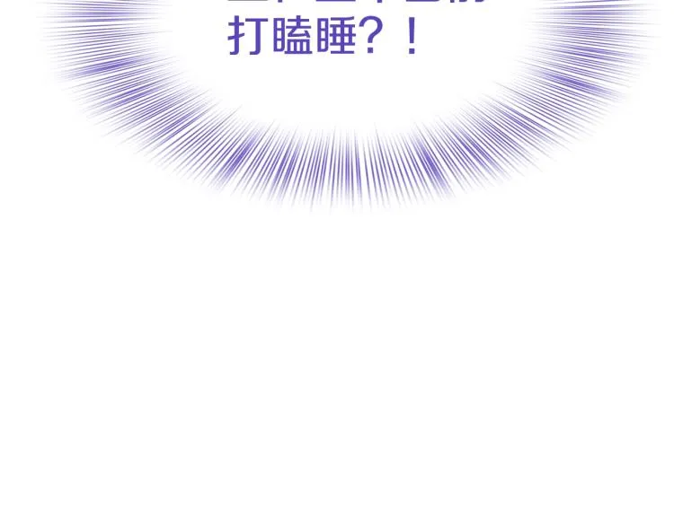 第6话 现实与梦境 第196页