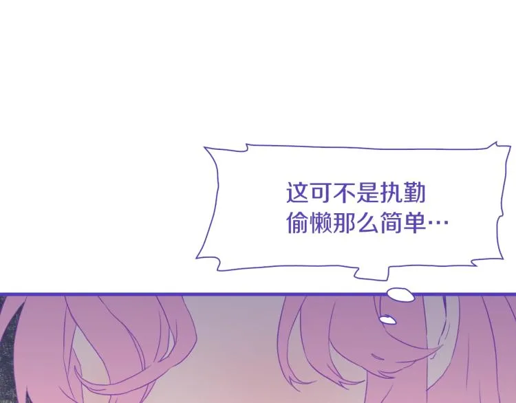第6话 现实与梦境 第197页