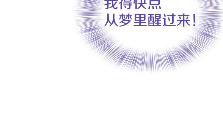第6话 现实与梦境 第200页