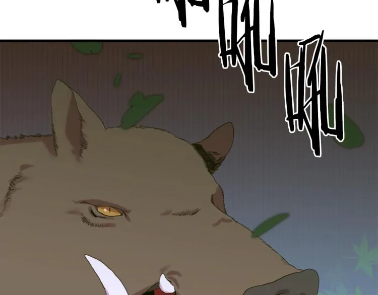 第16话 闻风丧胆 第16页