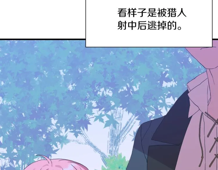 第16话 闻风丧胆 第18页