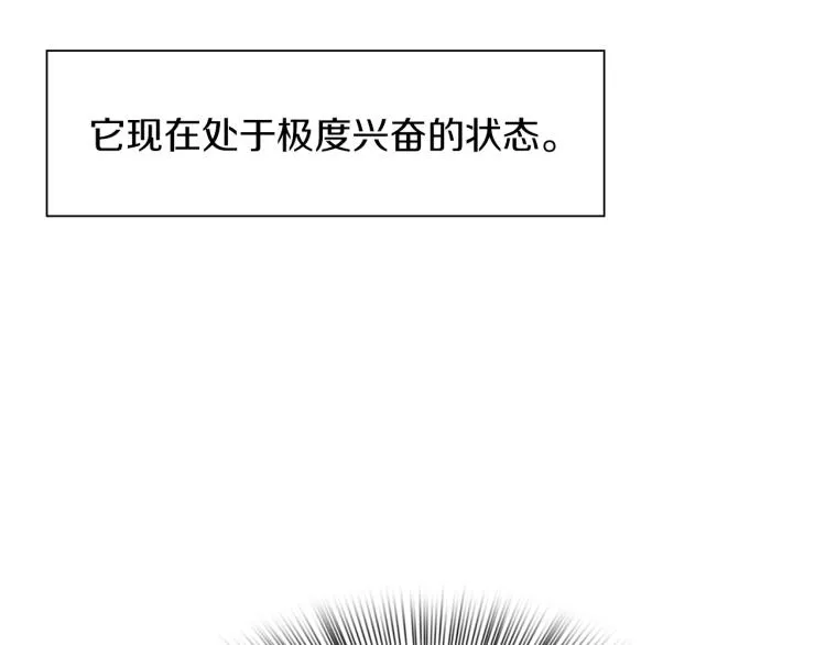 第16话 闻风丧胆 第20页