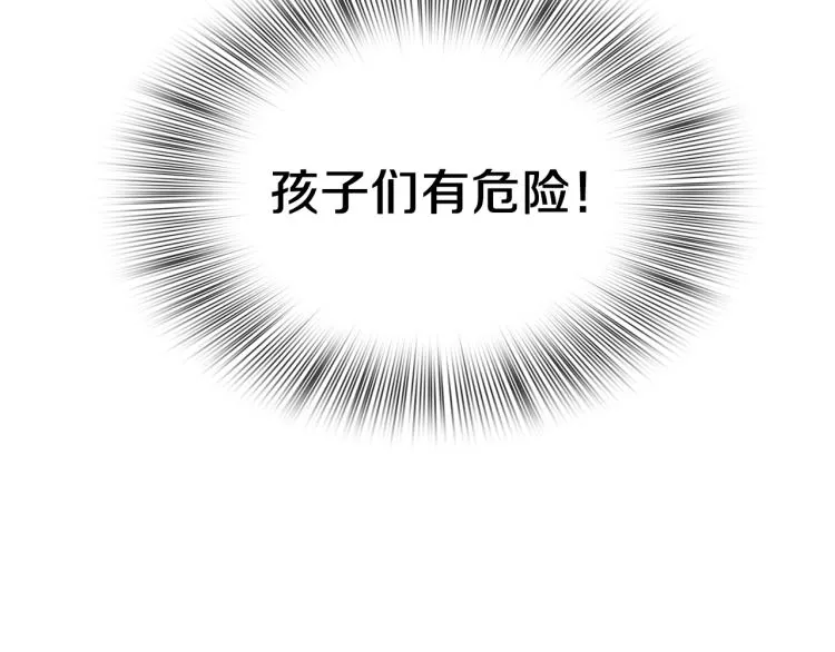 第16话 闻风丧胆 第21页