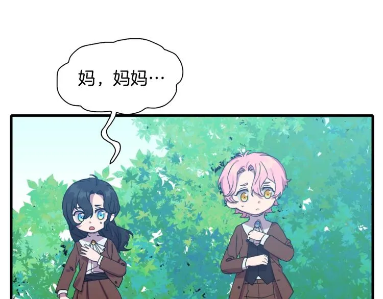 第16话 闻风丧胆 第25页