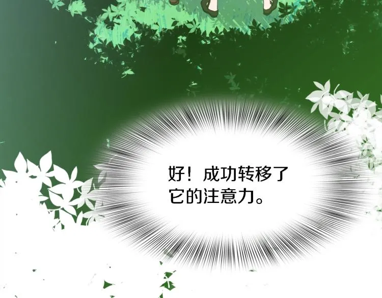 第16话 闻风丧胆 第30页