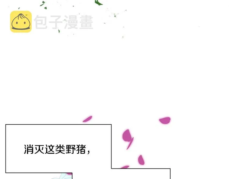 第16话 闻风丧胆 第31页