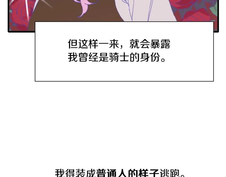 第16话 闻风丧胆 第34页