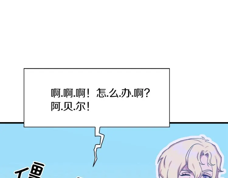 第16话 闻风丧胆 第36页