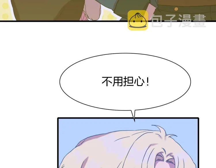 第16话 闻风丧胆 第38页