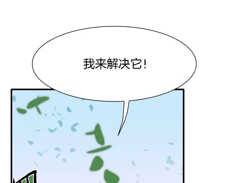 第16话 闻风丧胆 第41页