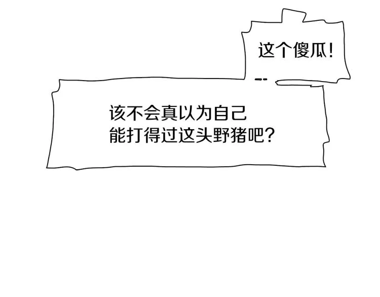 第16话 闻风丧胆 第44页