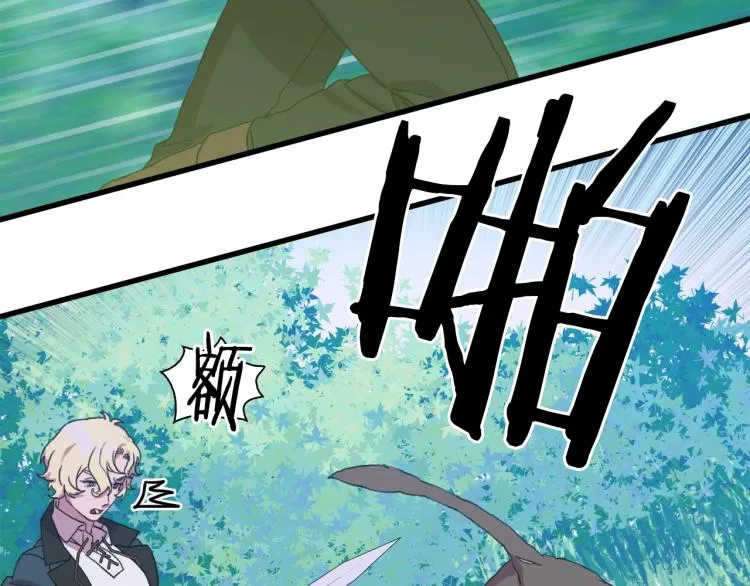 第16话 闻风丧胆 第48页
