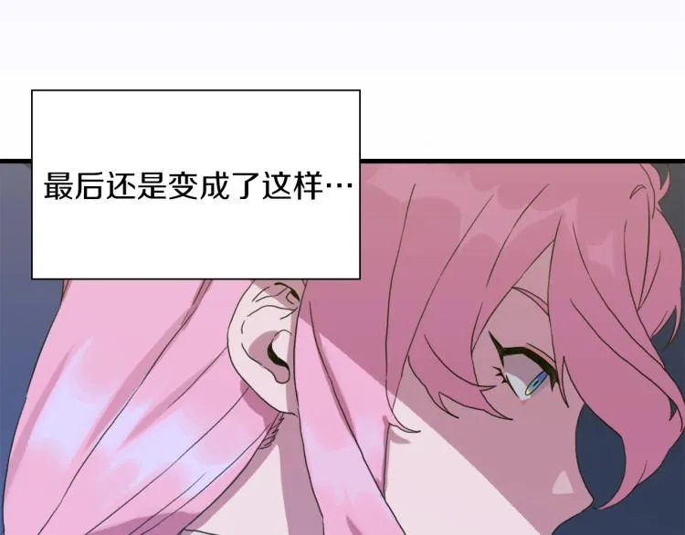 第16话 闻风丧胆 第53页