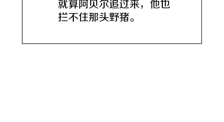 第16话 闻风丧胆 第55页