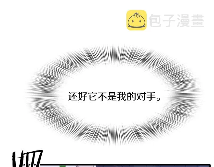 第16话 闻风丧胆 第56页