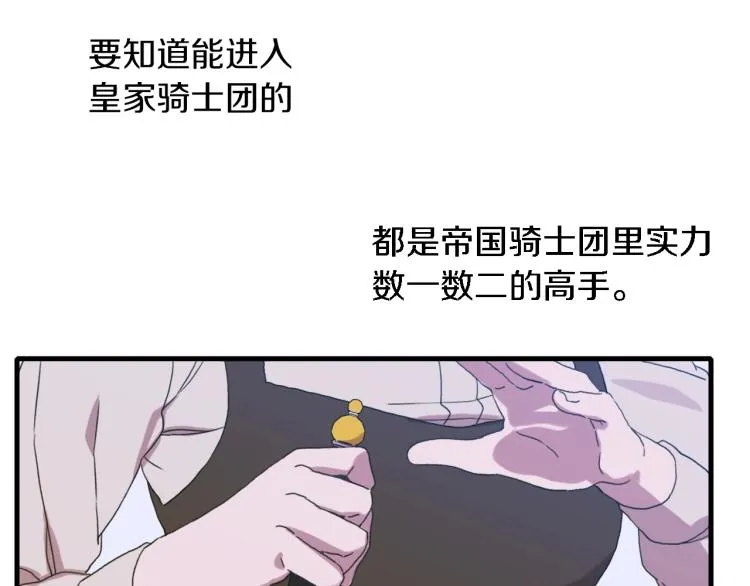 第16话 闻风丧胆 第58页