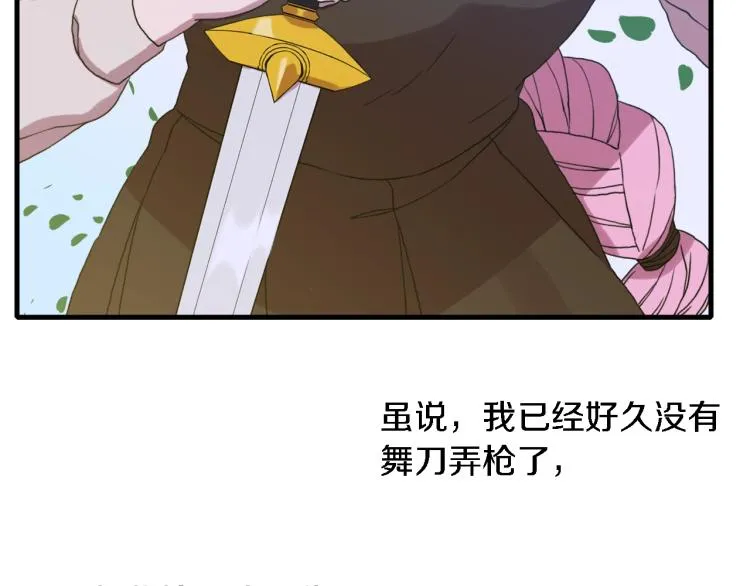 第16话 闻风丧胆 第59页