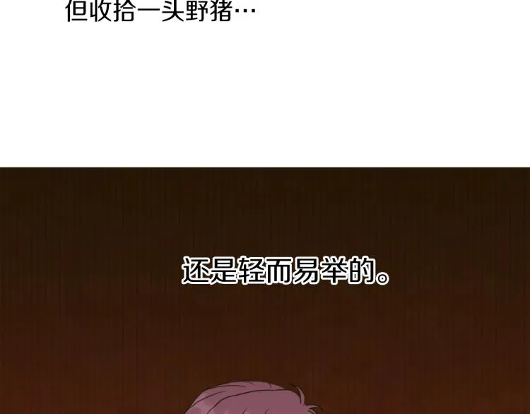 第16话 闻风丧胆 第60页