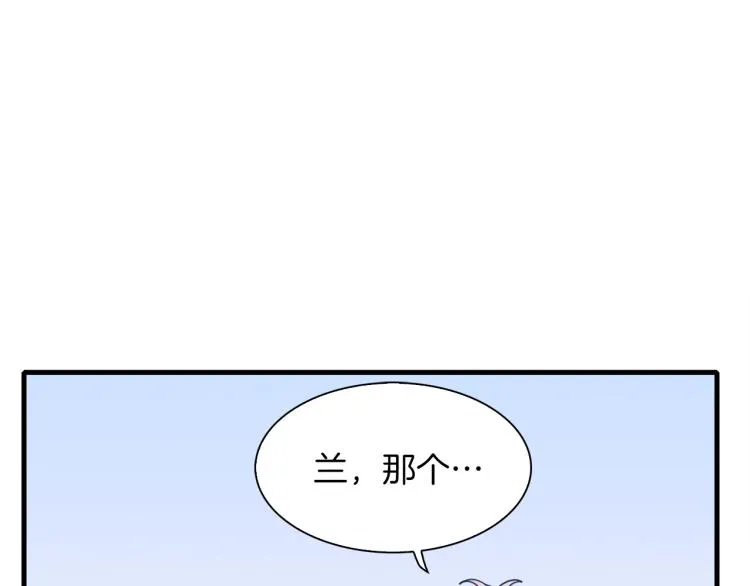 第16话 闻风丧胆 第75页