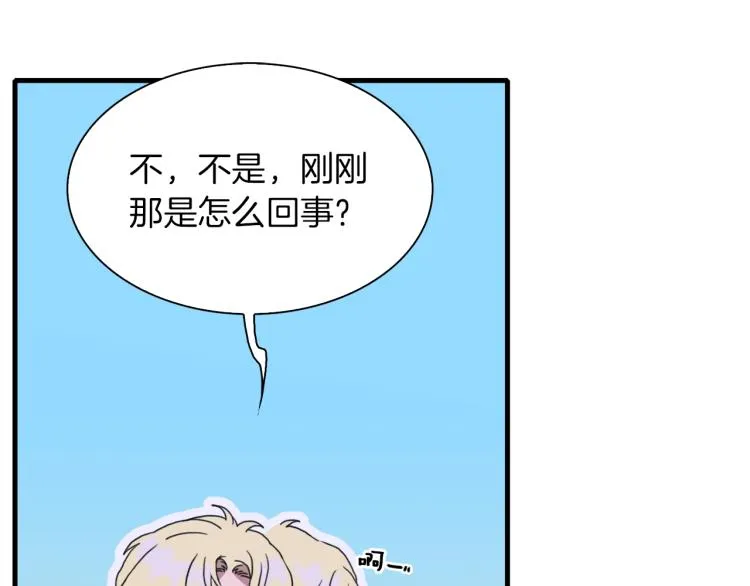 第16话 闻风丧胆 第78页