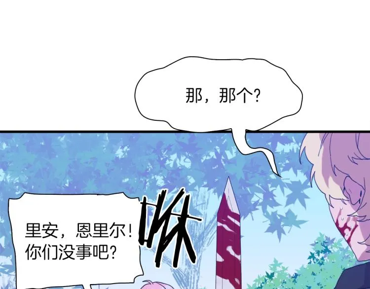 第16话 闻风丧胆 第80页