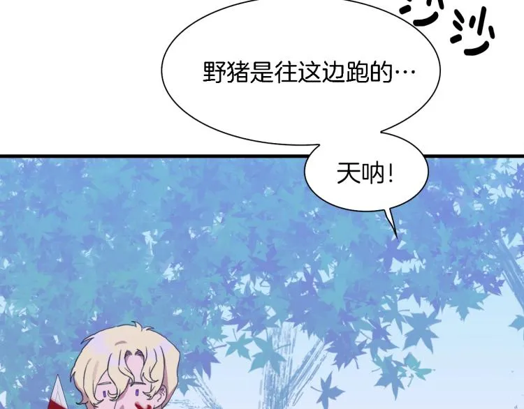 第16话 闻风丧胆 第83页
