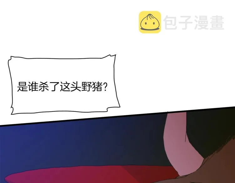 第16话 闻风丧胆 第87页