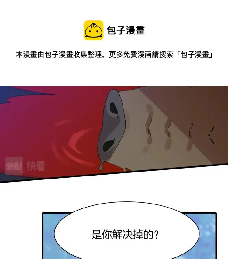 第16话 闻风丧胆 第88页