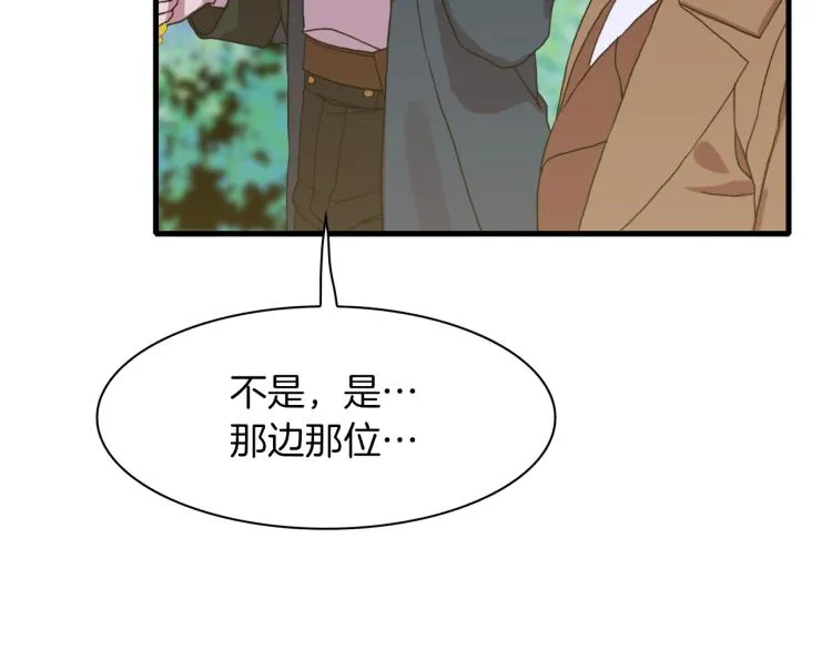 第16话 闻风丧胆 第90页