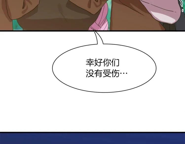 第16话 闻风丧胆 第93页