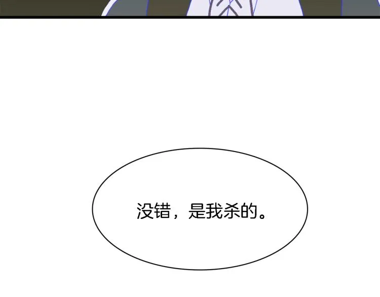 第16话 闻风丧胆 第95页