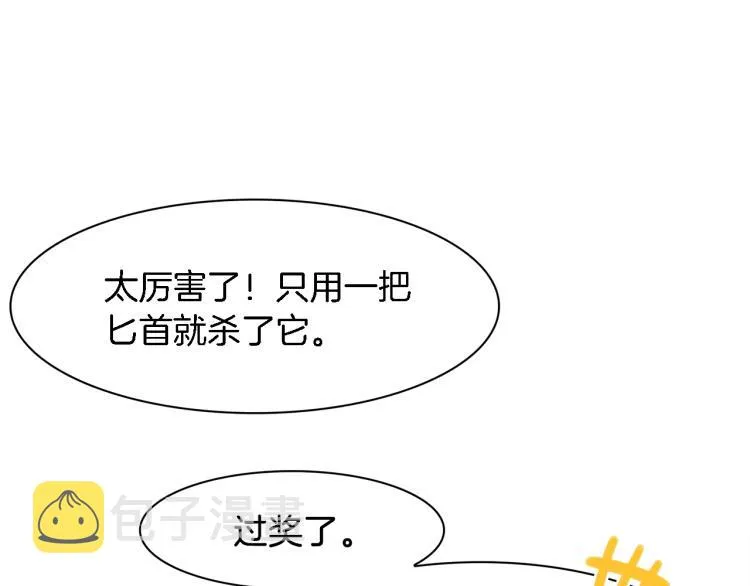 第16话 闻风丧胆 第96页