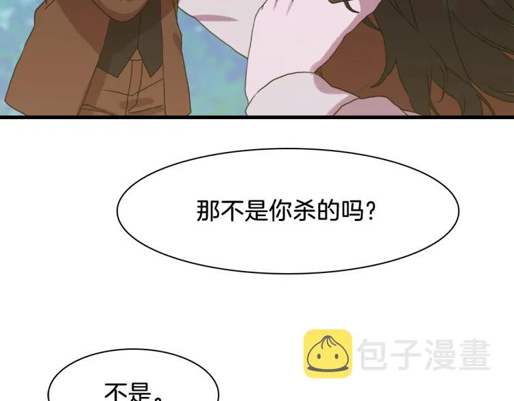 第16话 闻风丧胆 第100页