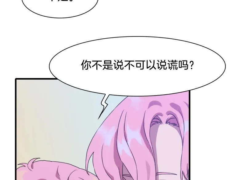 第16话 闻风丧胆 第101页
