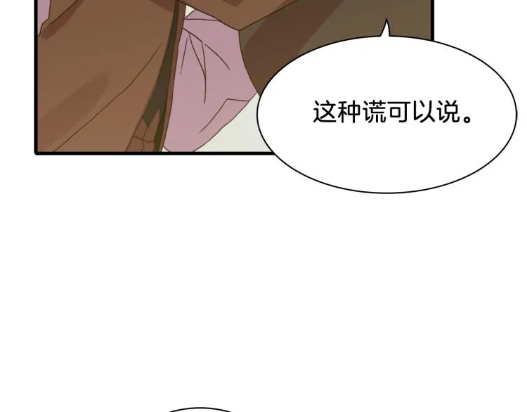第16话 闻风丧胆 第103页