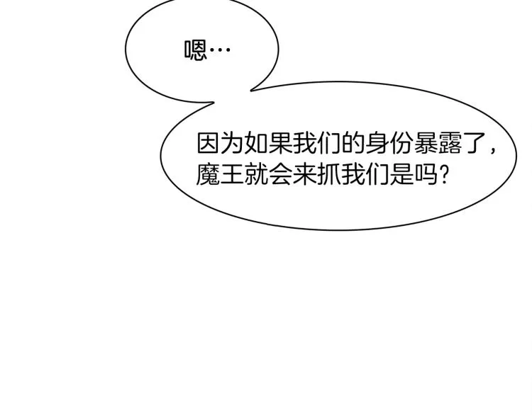 第16话 闻风丧胆 第104页