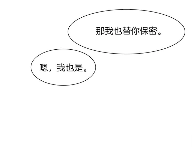 第16话 闻风丧胆 第107页