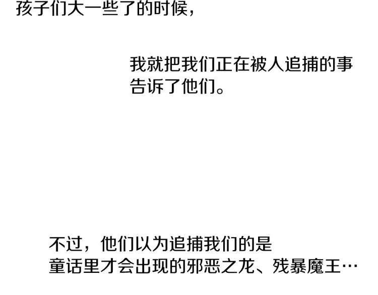 第16话 闻风丧胆 第109页